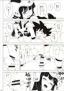 Page 20 of KidsReturn - preview thumbnail
