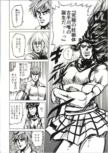 Page 24 of Chou LOVE-ru Family - preview thumbnail