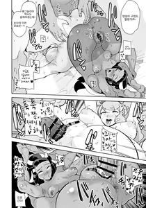 Page 17 of Galar no Yoru no Sugata | 가라루의 밤의 모습 - preview thumbnail