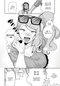Page 26 of Galar no Yoru no Sugata | 가라루의 밤의 모습 - preview thumbnail
