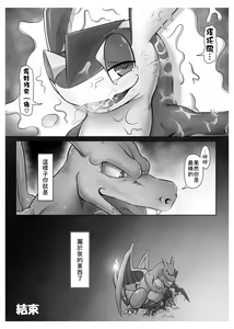 Page 39 of Tragic Greninja (Pokémon) | 射爆忍蛙㊙連發 - preview thumbnail