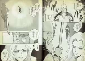Page 15 of Wizardry V - Beyondt the Maelstrom - preview thumbnail