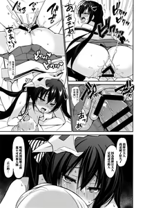Page 18 of Taihou to Shikikan-sama wa Aishiatte Iru - preview thumbnail