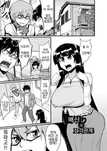 Uragiri no Sankaku Kankei | 배신의 삼각관계 — hentai manga cover on Fhentai