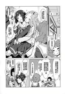 Page 11 of Hisaishi Kanade no Bousou - The Rampage of Kanade Hisaishi - preview thumbnail