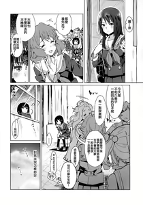 Page 12 of Hisaishi Kanade no Bousou - The Rampage of Kanade Hisaishi - preview thumbnail