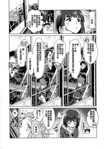 Page 13 of Hisaishi Kanade no Bousou - The Rampage of Kanade Hisaishi - preview thumbnail