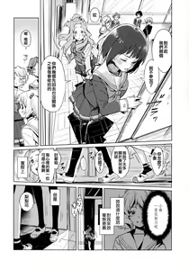 Page 14 of Hisaishi Kanade no Bousou - The Rampage of Kanade Hisaishi - preview thumbnail
