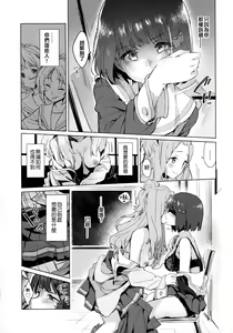 Page 15 of Hisaishi Kanade no Bousou - The Rampage of Kanade Hisaishi - preview thumbnail