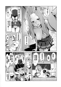 Page 19 of Hisaishi Kanade no Bousou - The Rampage of Kanade Hisaishi - preview thumbnail