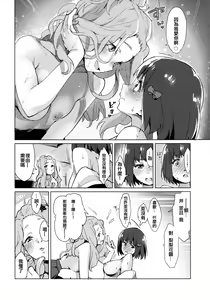 Page 20 of Hisaishi Kanade no Bousou - The Rampage of Kanade Hisaishi - preview thumbnail