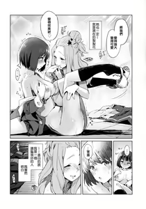 Page 26 of Hisaishi Kanade no Bousou - The Rampage of Kanade Hisaishi - preview thumbnail