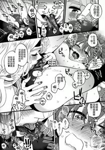 Page 17 of Soroi no Shitaku de Love Love Ondo 丨想在一起的親熱溫度 - preview thumbnail