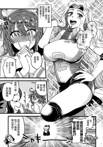 Page 3 of Soroi no Shitaku de Love Love Ondo 丨想在一起的親熱溫度 - preview thumbnail