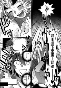 Page 7 of Soroi no Shitaku de Love Love Ondo 丨想在一起的親熱溫度 - preview thumbnail