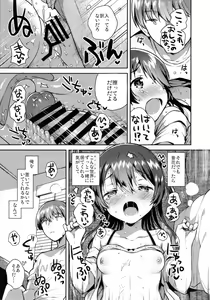 Page 16 of Kimi wa Otona ni Naranai - You will not be an adult. - preview thumbnail