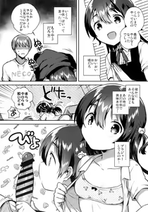 Page 7 of Kimi wa Otona ni Naranai - You will not be an adult. - preview thumbnail