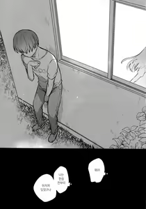Page 24 of Kimi wa Otona ni Naranai - You will not be an adult.  | 너는 어른이 되지 않는다 - preview thumbnail