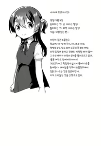 Page 25 of Kimi wa Otona ni Naranai - You will not be an adult.  | 너는 어른이 되지 않는다 - preview thumbnail