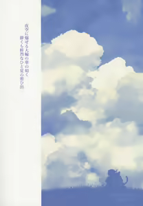 Page 19 of AOTONATSU | 苍与夏 - preview thumbnail