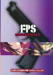 Page 34 of FPS - preview thumbnail