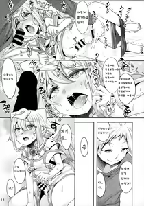 Page 11 of 3-gou-chan to Pakopako Dousei Seikatsu | 3호랑 쑤컹쑤컹 동거 성생활 - preview thumbnail