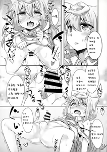 Page 12 of 3-gou-chan to Pakopako Dousei Seikatsu | 3호랑 쑤컹쑤컹 동거 성생활 - preview thumbnail