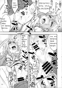 Page 15 of 3-gou-chan to Pakopako Dousei Seikatsu | 3호랑 쑤컹쑤컹 동거 성생활 - preview thumbnail
