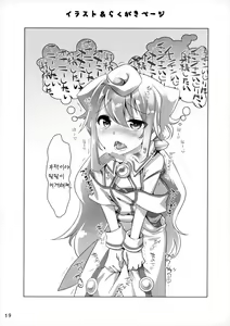 Page 19 of 3-gou-chan to Pakopako Dousei Seikatsu | 3호랑 쑤컹쑤컹 동거 성생활 - preview thumbnail