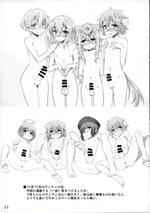 Page 23 of 3-gou-chan to Pakopako Dousei Seikatsu | 3호랑 쑤컹쑤컹 동거 성생활 - preview thumbnail