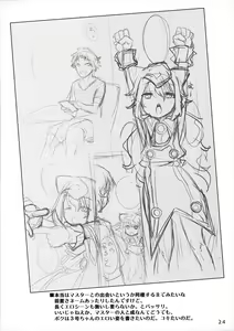 Page 24 of 3-gou-chan to Pakopako Dousei Seikatsu | 3호랑 쑤컹쑤컹 동거 성생활 - preview thumbnail