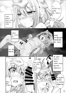 Page 10 of 3-gou-chan to Pakopako Dousei Seikatsu | 3호랑 쑤컹쑤컹 동거 성생활 - preview thumbnail