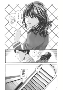 Page 105 of Sense. Vol.2 - preview thumbnail