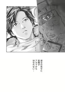 Page 108 of Sense. Vol.2 - preview thumbnail