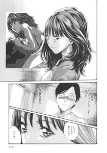 Page 115 of Sense. Vol.2 - preview thumbnail