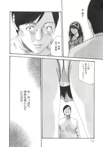 Page 116 of Sense. Vol.2 - preview thumbnail