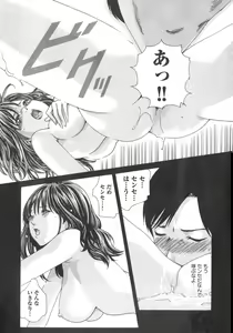 Page 119 of Sense. Vol.2 - preview thumbnail