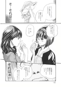 Page 138 of Sense. Vol.2 - preview thumbnail