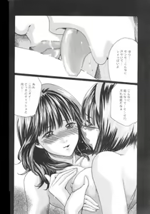 Page 140 of Sense. Vol.2 - preview thumbnail