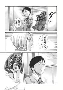 Page 161 of Sense. Vol.2 - preview thumbnail