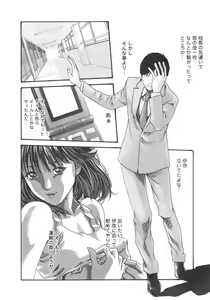 Page 164 of Sense. Vol.2 - preview thumbnail