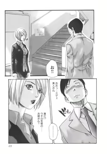 Page 25 of Sense. Vol.2 - preview thumbnail