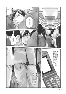 Page 28 of Sense. Vol.2 - preview thumbnail