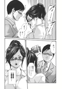 Page 45 of Sense. Vol.2 - preview thumbnail
