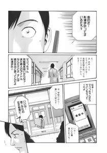 Page 51 of Sense. Vol.2 - preview thumbnail