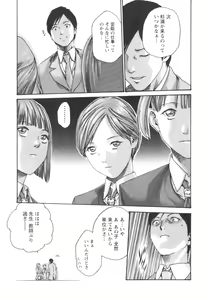 Page 53 of Sense. Vol.2 - preview thumbnail
