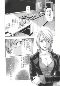 Page 56 of Sense. Vol.2 - preview thumbnail