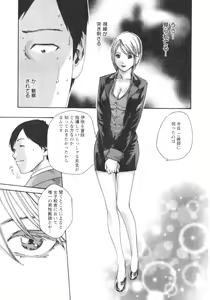 Page 57 of Sense. Vol.2 - preview thumbnail