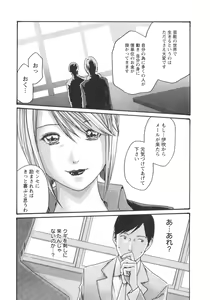 Page 67 of Sense. Vol.2 - preview thumbnail