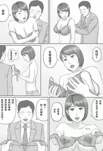 Page 11 of Moshimo no sekai - preview thumbnail